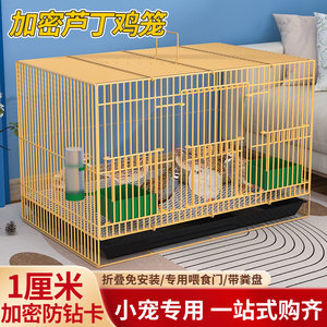 芦丁鸡专用笼家用雏鸡笼小鸡笼鹌鹑笼小黄鸭笼柯尔鸭笼芦丁鸡笼