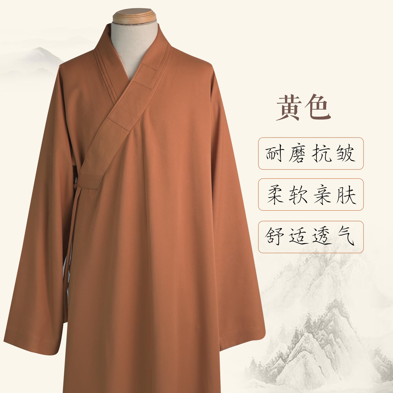 特价僧服春秋男女款高档四面弹出家人师父和尚比丘尼禅修外套长褂