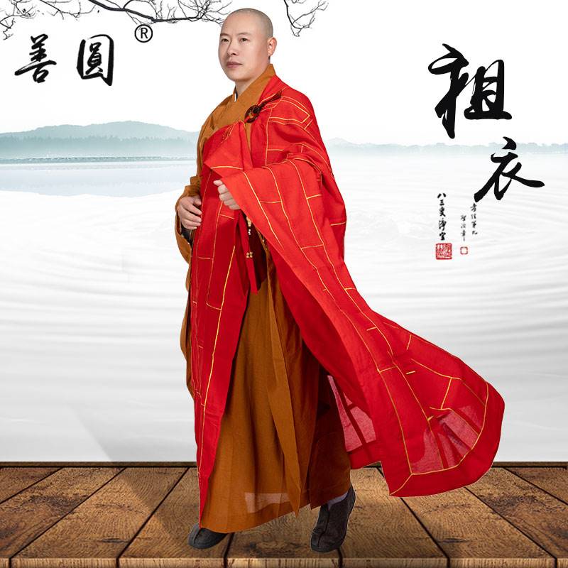 新款善圆金边法衣祖衣袈裟僧衣僧服僧裤僧人大法师金线搭衣和尚千