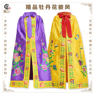 特价旗云佛袍佛像衣服牡丹花披风观音王母娘娘衣服菩萨神像衣服神