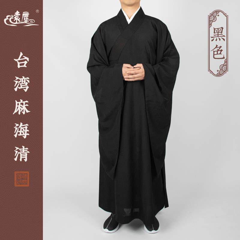 特价远尘僧服台麻海青春秋夏季男女禅修居士服佛衣长褂海清和尚服