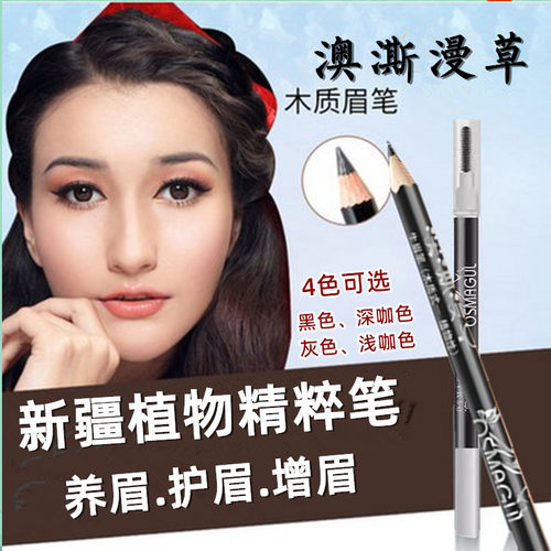 乌斯玛草长眉毛的眉笔植物吾斯曼