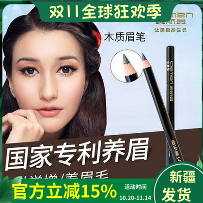 乌斯玛草长眉毛的眉笔植物吾斯曼