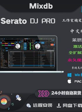 Serato DJ Pro  3.2.2/4.0.1 WIN/MAC