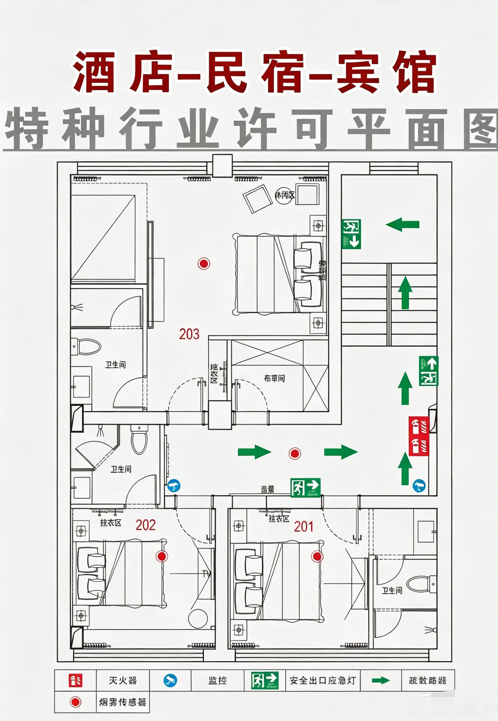 代画宾馆酒店民宿旅社公寓办理特2D/3D绘图