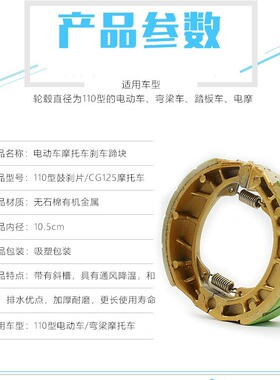 踏板电动车鼓刹蹄块110刹车片CG125摩托车三轮车130型GS125刹车块