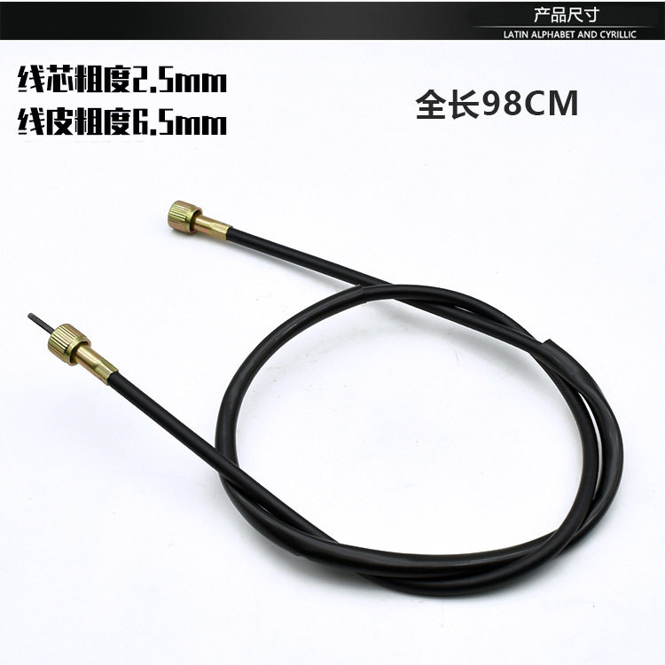 摩托车福喜巧格迅鹰祖玛鬼火125里程表线 电动车公里码表里程拉线