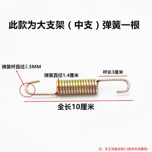 电动车 摩托车脚架弹簧主支架弹簧125型骑士车弹簧大支架簧车梯簧