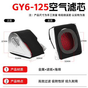 女装踏板摩托车空气滤清器光阳GY6125豪迈过滤器空滤芯空气格三角