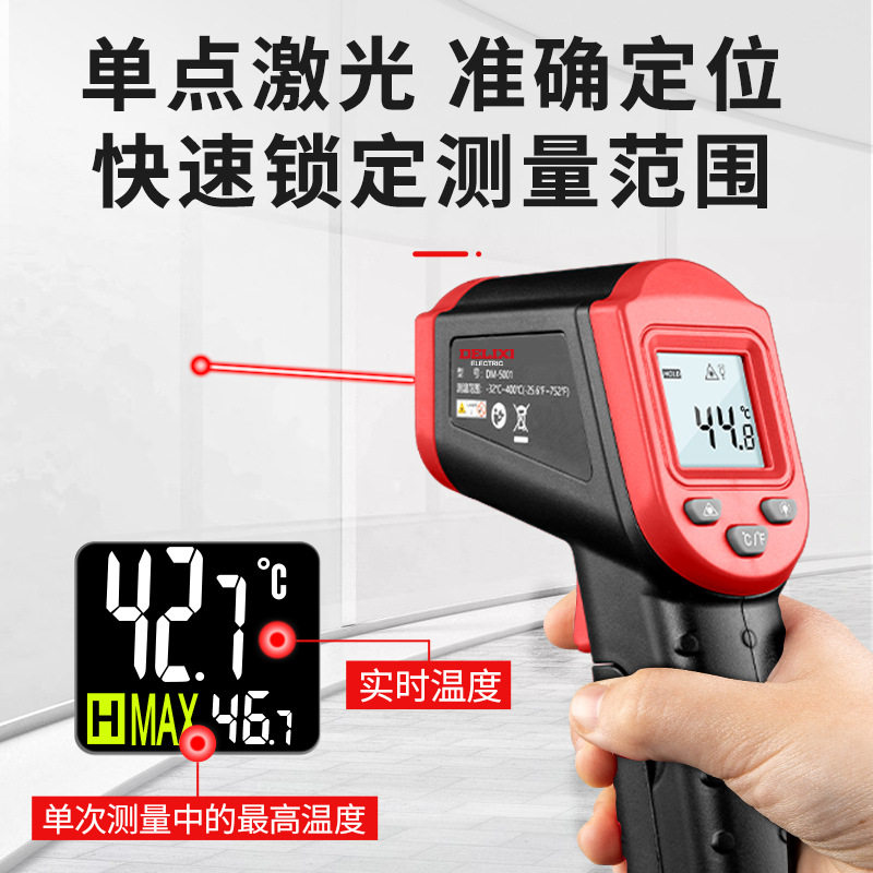 德力西电气红外线测温仪商用手持式工业测温枪厨房测油温枪温度计图片