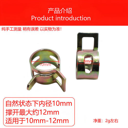 摩托车油管卡子夹子供油管燃油管汽油管卡子输油管导油管卡夹子卡