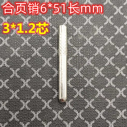 合页销 35合页销 旗形合页销 合页芯