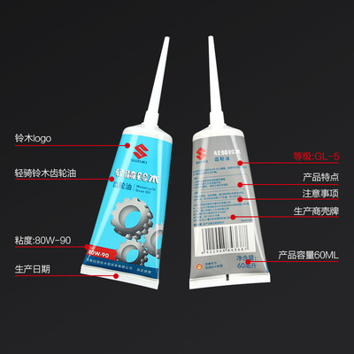 原装轻骑铃木踏板摩托车齿轮油UU UY US UE125T变速箱原厂润滑油