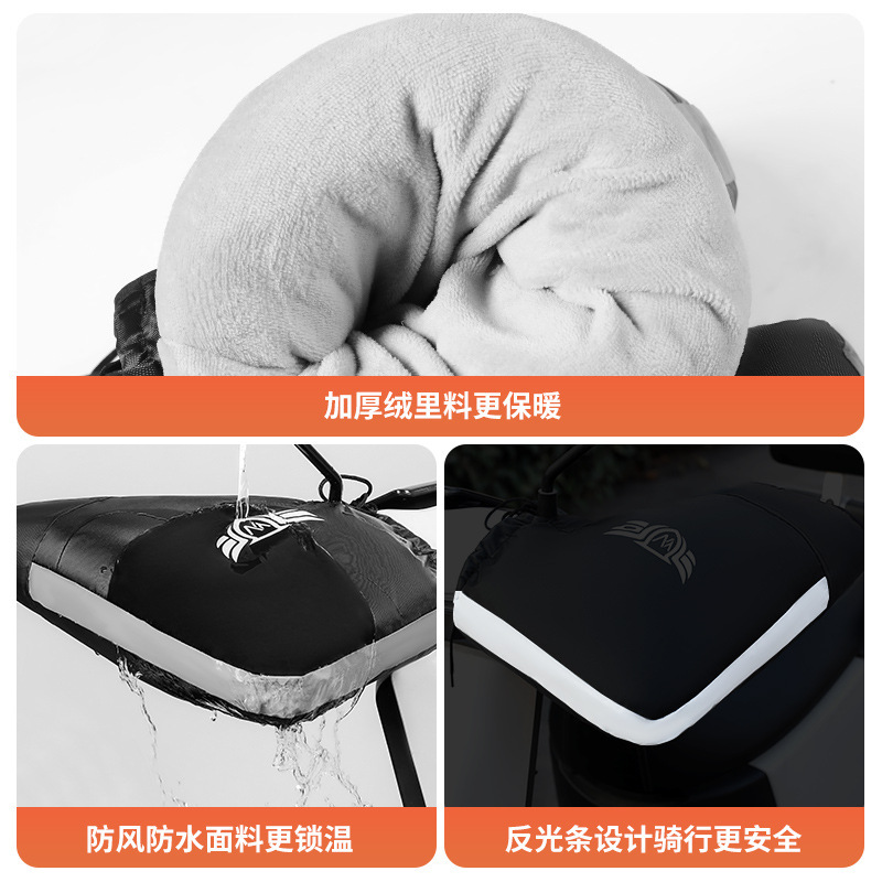 电动车手把套冬季保暖挡风手套电瓶车护手踏板摩托车把套加厚防寒