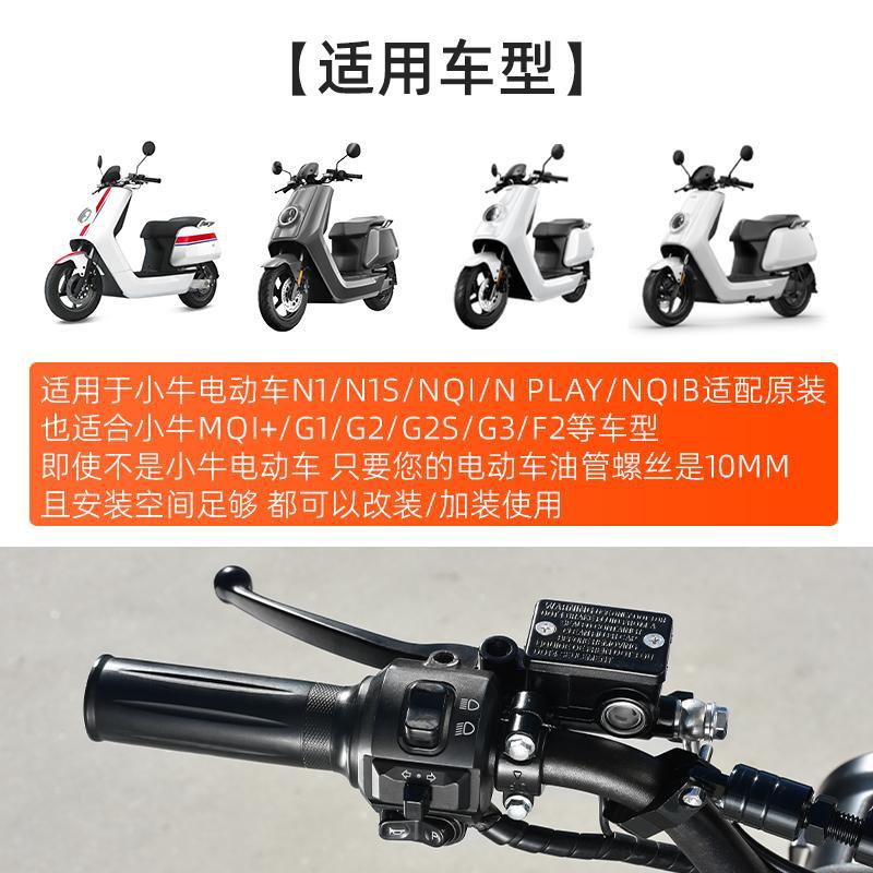 电动车刹车泵NI MQI电瓶制动刹车上泵总成适用小牛/009/UQi