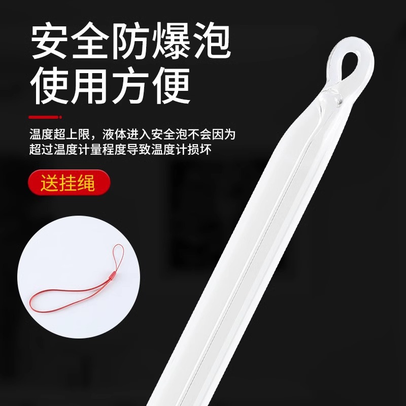 红水温度计家用室内玻璃酒精水银实验室工业用养殖水温测量计