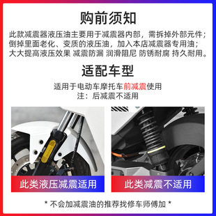 三轮车摩托车减震油避震器液压油踏板车电动车前叉养护保养油