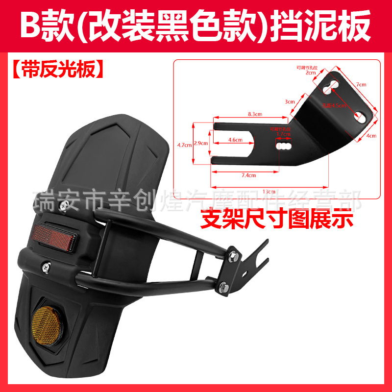摩托车后轮挡泥板适用于黄龙600春风NK400GW250飞致改装