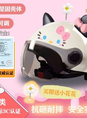 3C认证电动车头盔KT猫耳朵儿童成人夏季防晒头盔女hellokitty头盔