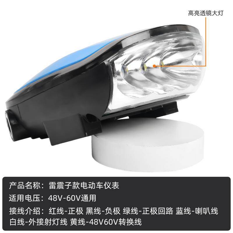 电动自行车48V仪表总成60伏电量显示LED大灯电门锁喇叭一体车头灯
