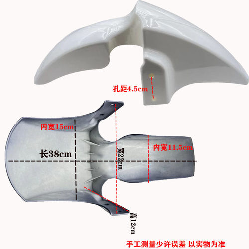 深远A8电动车A8L前泥瓦新国标电瓶车通用前轮泥板适用于雅迪台铃