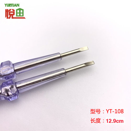 包邮测电笔水晶一字钢批电笔 电工透明测电笔 南田铜头电笔