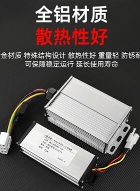 电动车dc直流转换器48v60v72v转12v10a1/30a三轮车大功率变压器