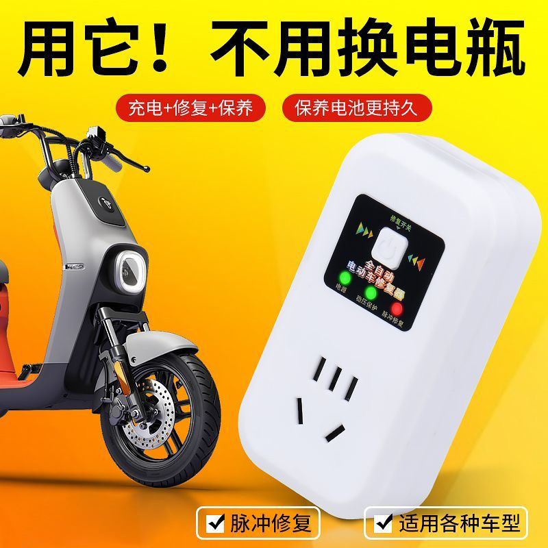电动车电瓶修复器激活延长电池寿命续航脉充电器48V60V72V通用
