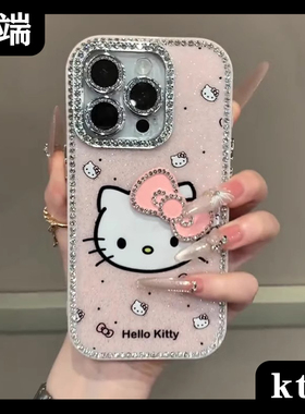 适用苹果17promax手机壳女款Hellokitty水钻iphone15pro镜头全包kt猫防摔16高级感女神14高端轻奢plus小众13p