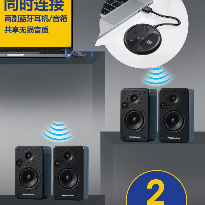 LE524新款50米蓝牙5.4音频发射器一拖二支持USB口的电脑电视音源