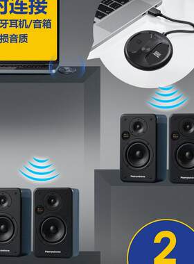 LE524新款50米蓝牙5.4音频发射器一拖二支持USB口的电脑电视音源