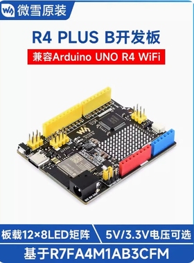 R7FA4 PLUS B开发板 搭载ESP32-S3FN8 兼容Arduino UNO R4 WiFi