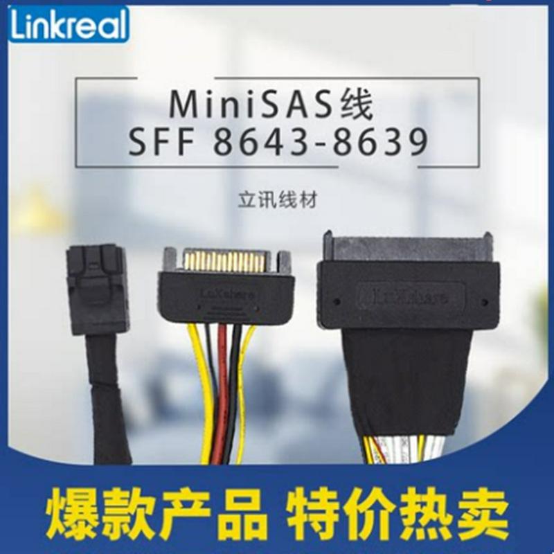 U.2高速数据转接线 50cm NVMe固态硬盘连接线 SFF-8643转SFF-8639