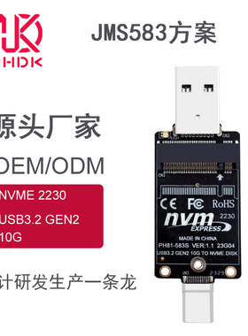 m.2转USBA type-c双头固态硬盘盒转接板JMS583主控NVMe协议10Gbps