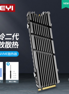 佳翼酷冷二代icold-2 M.2 NVME散热器专利设计镁铝合金高效散热器