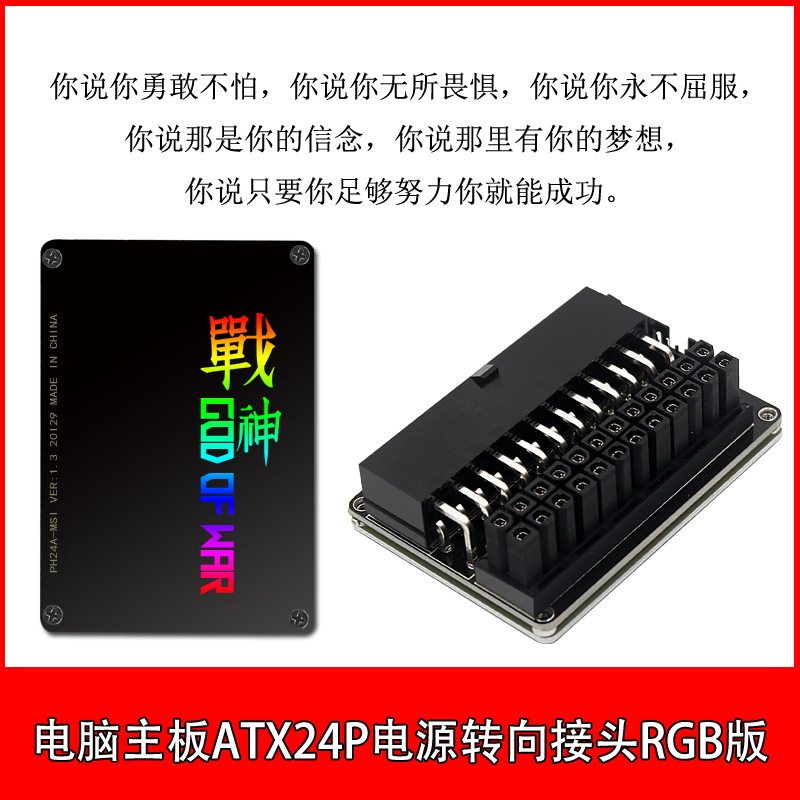 COMPUTER MOTHERBOARD ATX POWER SUPPLY 24P TO 90 DEGREE CONNECTOR TURNING STEERING HEAD RGB ACCESSORIES CABLE ROUTING ARTIFACT