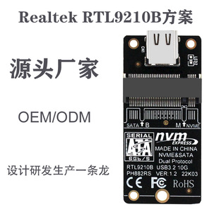 Gen2 M.2 USB3.1 10Gbps高速 NVMe硬盘盒转接卡9210B双协议Type