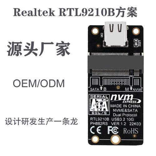 M.2NVMe硬盘盒转接卡9210B双协议
