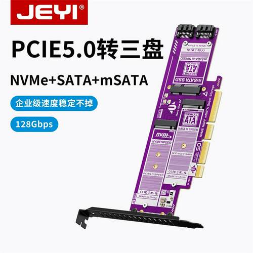 JEYI/佳翼P583 pcie5.0转NVMe固态转接卡mSATA转sata3.0扩展卡m2