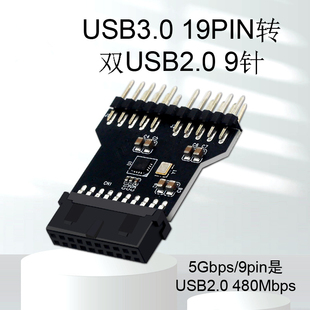 主板USB2.0 19PIN扩展两口9PIN针水冷RGB灯风扇测速用19Pin一分二