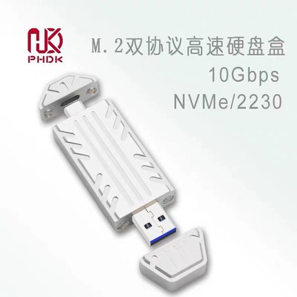 M.2 NVME SSD高速固态移动硬盘盒JMS583主控USB TYPE-C双头直插式