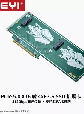 JEYI佳翼PCIe5.0 X16转4×E3.S SSD 扩展卡EDSFF E3.S固态转接卡