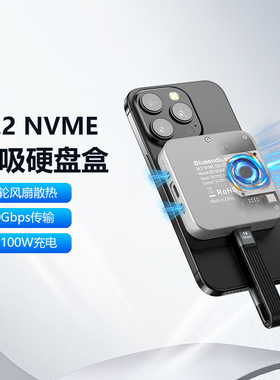 M3NF蓝硕M.2 NVMe磁吸硬盘盒PD100W内置涡轮风扇2242mm固态硬盘盒