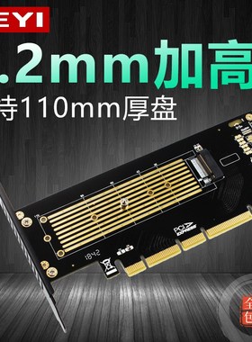 佳翼SK18 NVME转接卡M.2扩展卡 NVMe转PCIE X4 X16 M.3 支持22110