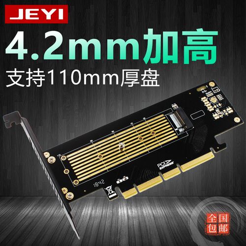 NVME转接卡M.2扩展卡x4