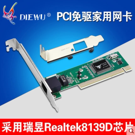 8139d网卡 免驱低功耗有线网卡Rtl8139PCI网卡百兆台式机电脑网卡