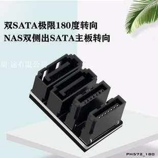 PH572_180主板双侧出SATA7PIN双接口180_90度转弯接头
