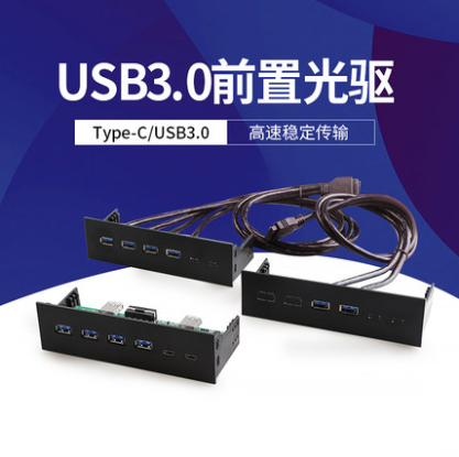 USB2.0/3.0前置面板光驱位扩展卡4口HUB 双19PIN转四口usb2.0/3.0