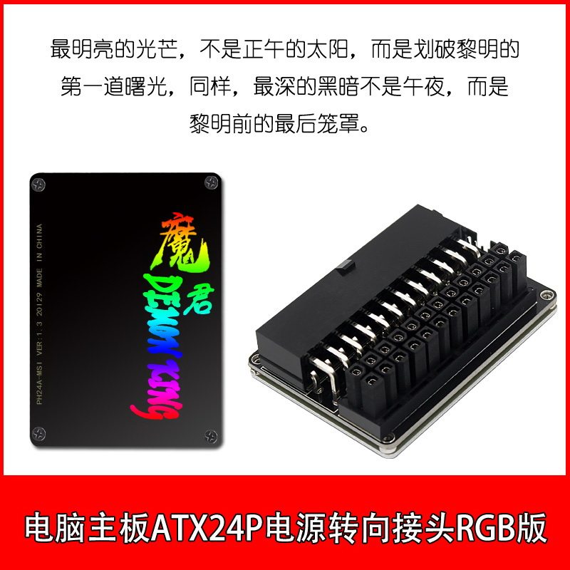 COMPUTER MOTHERBOARD ATX POWER SUPPLY 24P TO 90 DEGREE CONNECTOR TURNING STEERING HEAD RGB ACCESSORIES CABLE ROUTING ARTIFACT