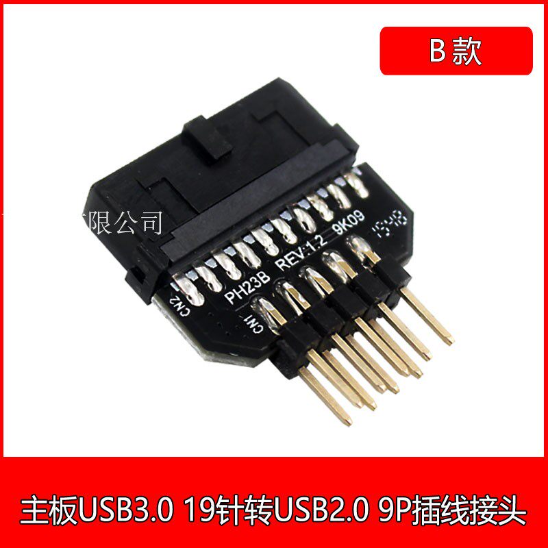 NEW PH23USB3.0 TO USB 2.0 9PIN MALE HOUSING TO USB 3.0 20PIN ADAPTER